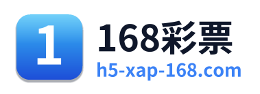 168彩票